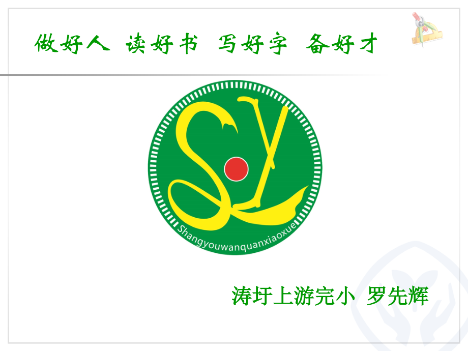 小学数学人教三年级分数加减法.ppt_第1页