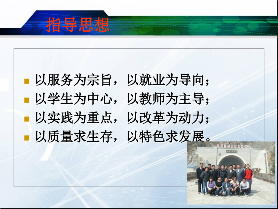 高速铁道技术专业剖析.ppt_第2页