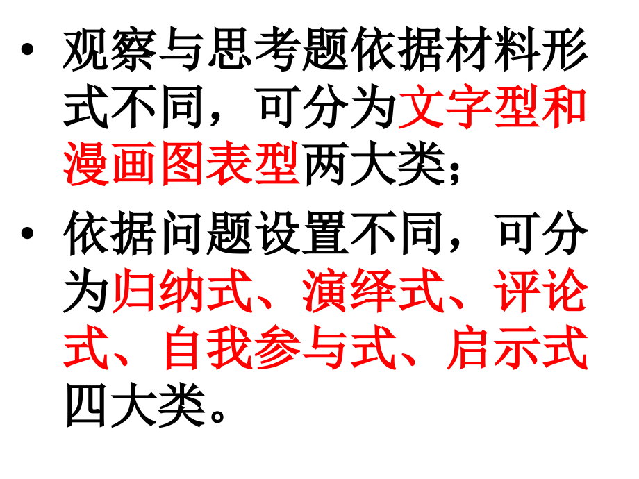 第八课地球的叹息.ppt_第2页