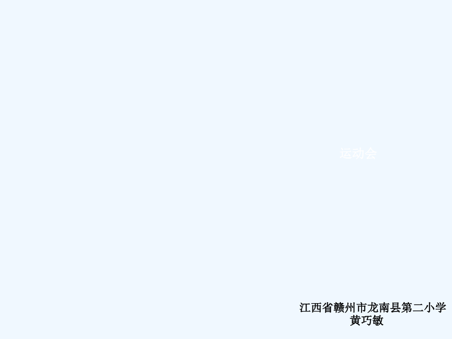 (部编)人教一年级上册aoouui第二课时.ppt_第1页