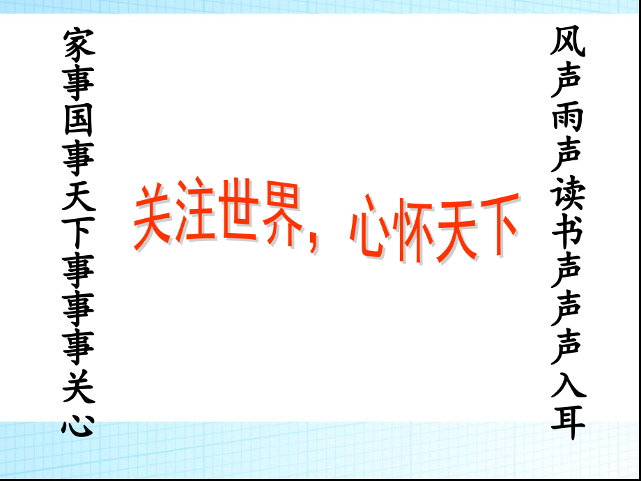 车队与红灯.pptx_第1页