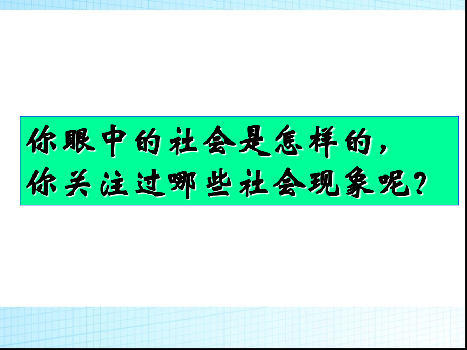 车队与红灯.pptx_第2页