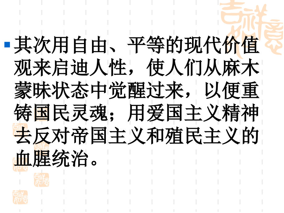 《新青年》及《新潮》作家创作.ppt_第2页