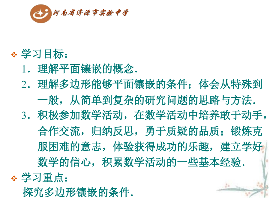 第十一章-数学活动.ppt_第2页