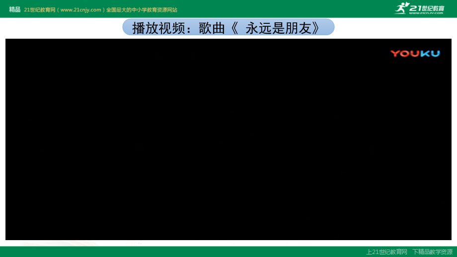 和朋友在一起.pptx_第1页