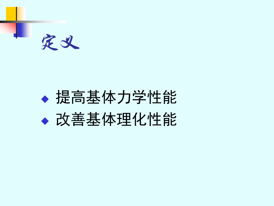 第2章 增强体-玻璃纤维-Good.ppt_第2页