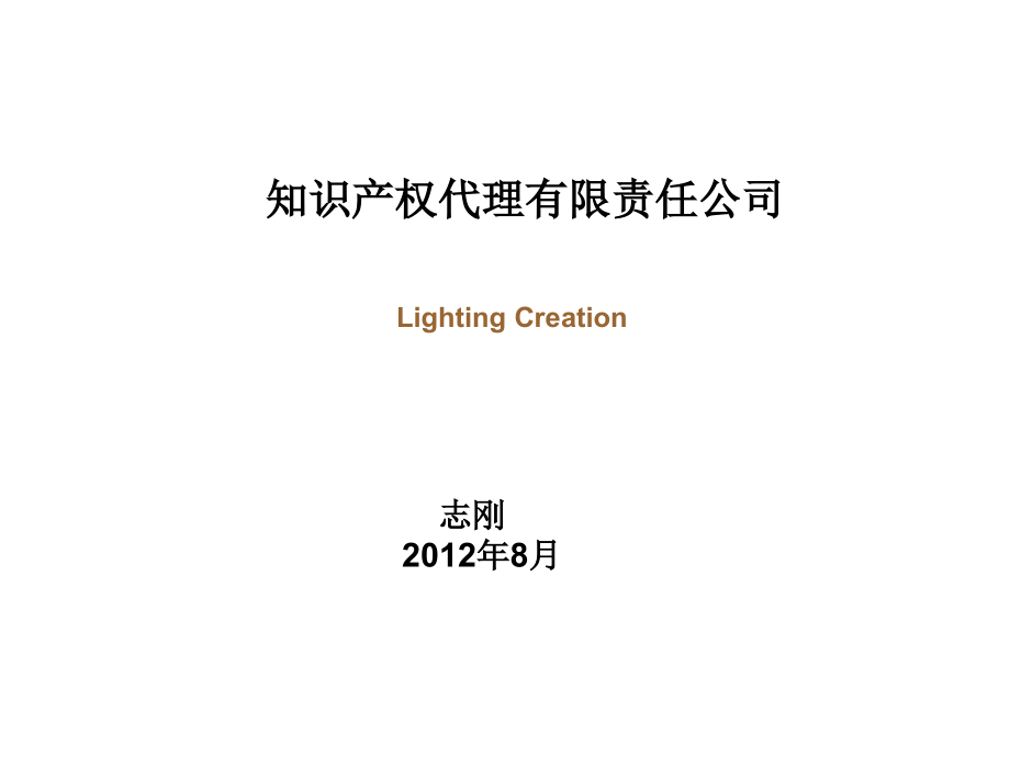 规避专利设计.ppt_第1页