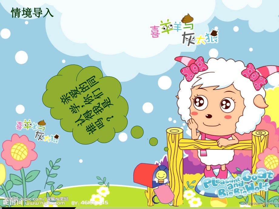 第四节细胞核.ppt_第1页