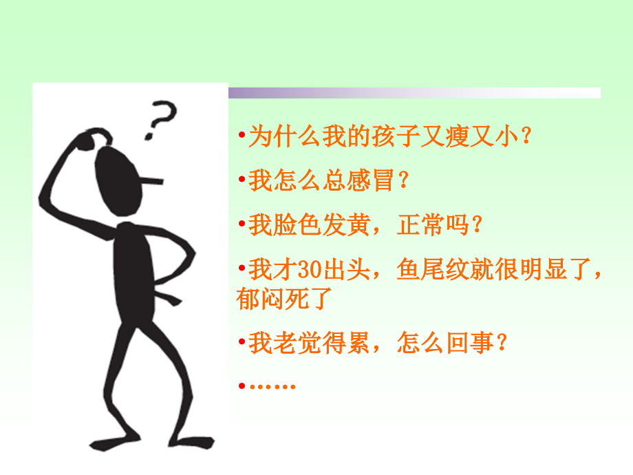 蝗虫的用处和功效.ppt_第2页