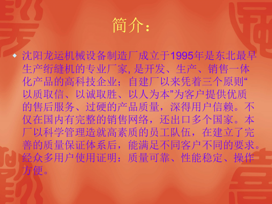 大棚针刺毡生产设备.ppt_第2页