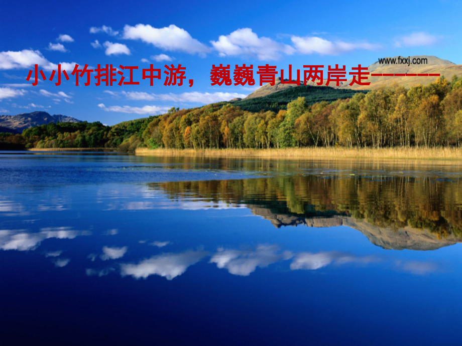 图形的平移.pptx_第1页