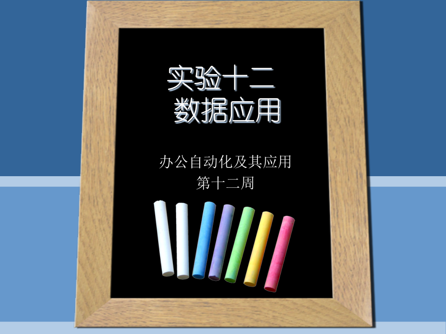 SPSS数据透视表.ppt_第1页