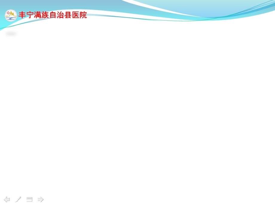 布氏杆菌病临床学.ppt_第1页