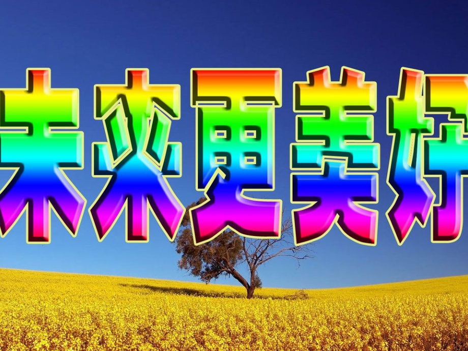 人教新课标英语总复习必修+选修大容量课件.ppt_第1页