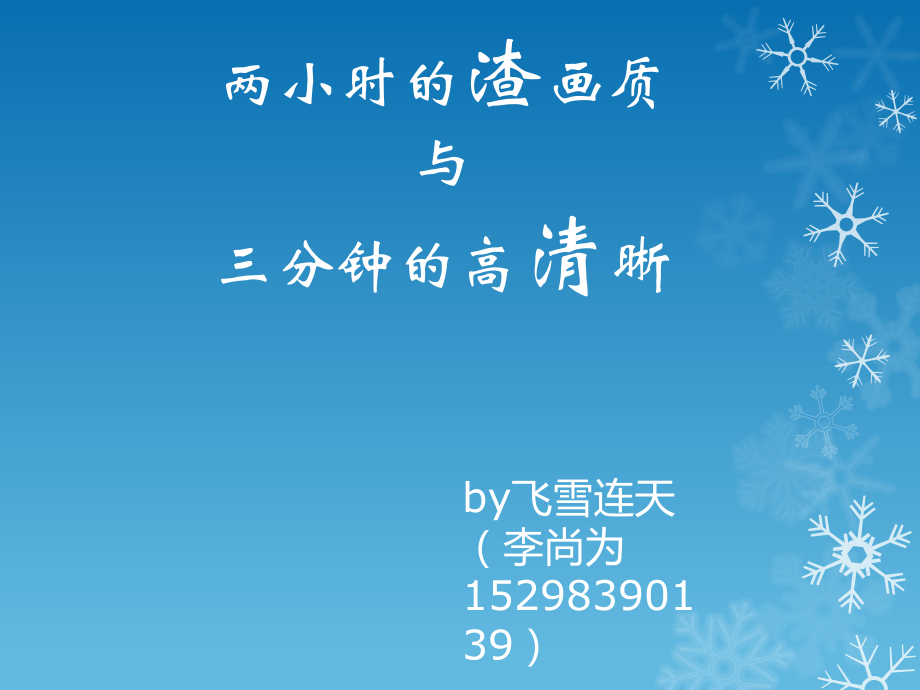 如何下载到优质高清资源.ppt_第1页
