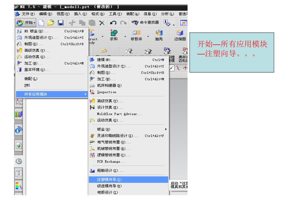 UG坯料尺寸快捷键设置.ppt_第2页