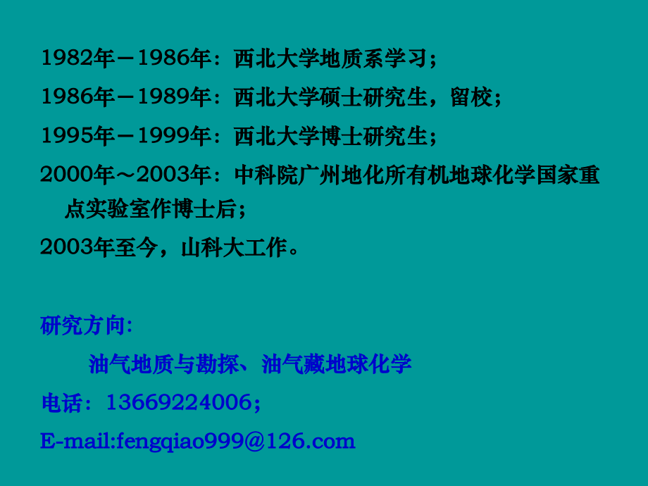 电子探针分析原理(1).ppt_第2页