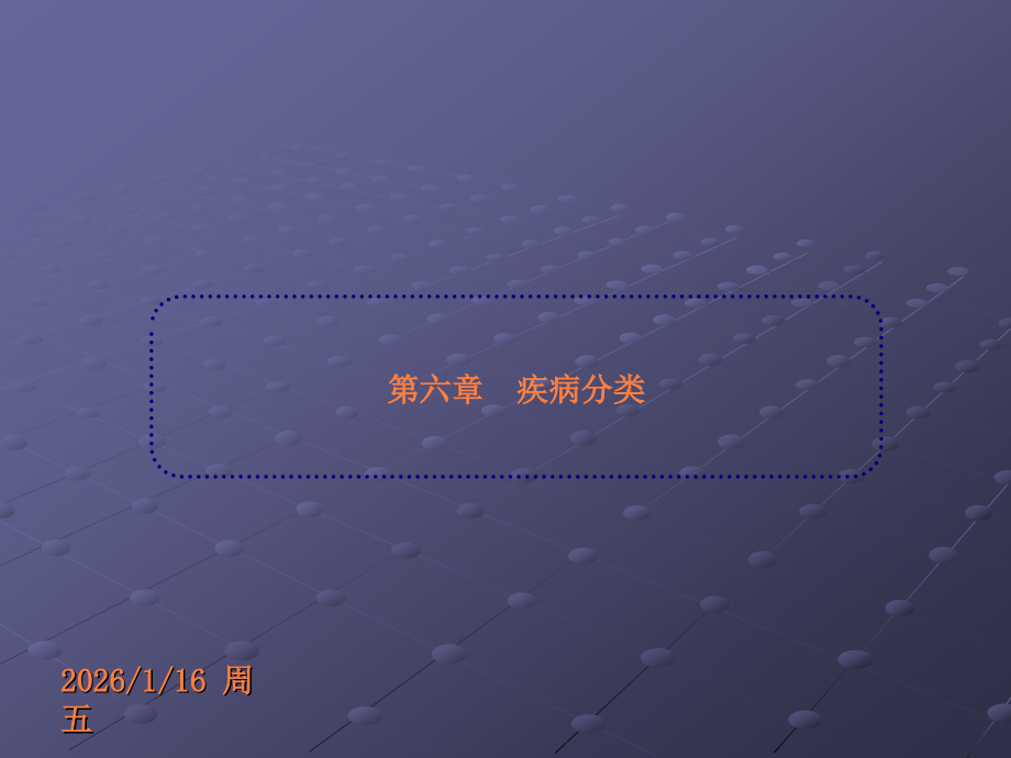 病案信息学-新版教材病案.ppt_第2页
