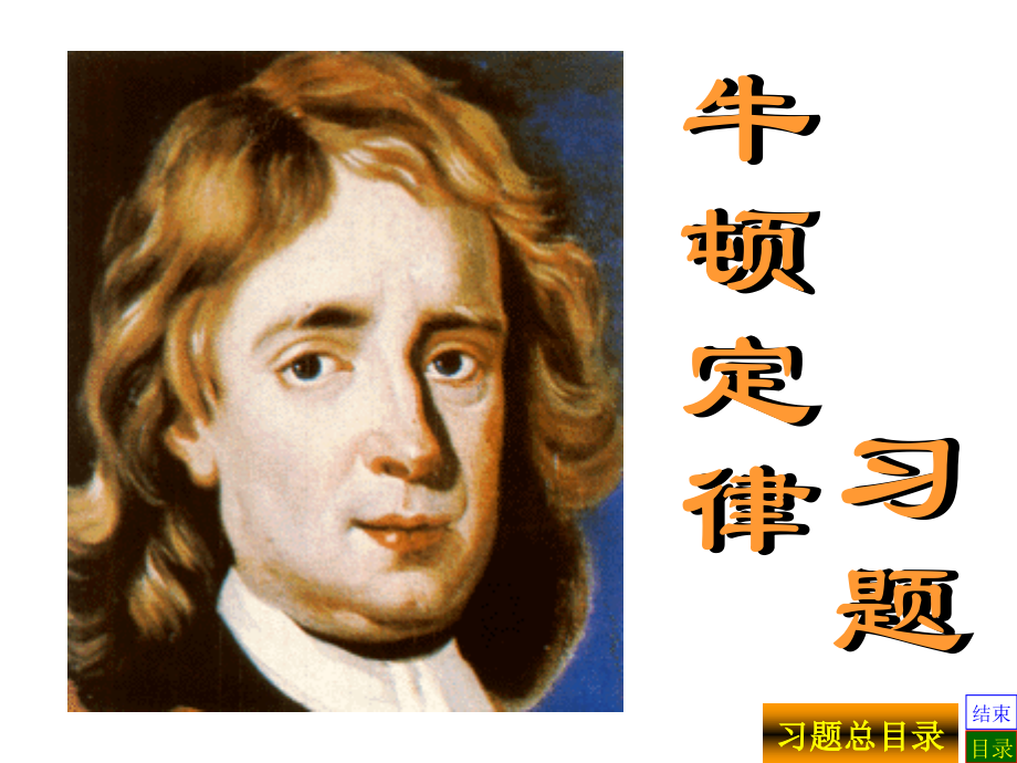 大学物理第三版答案.ppt_第1页