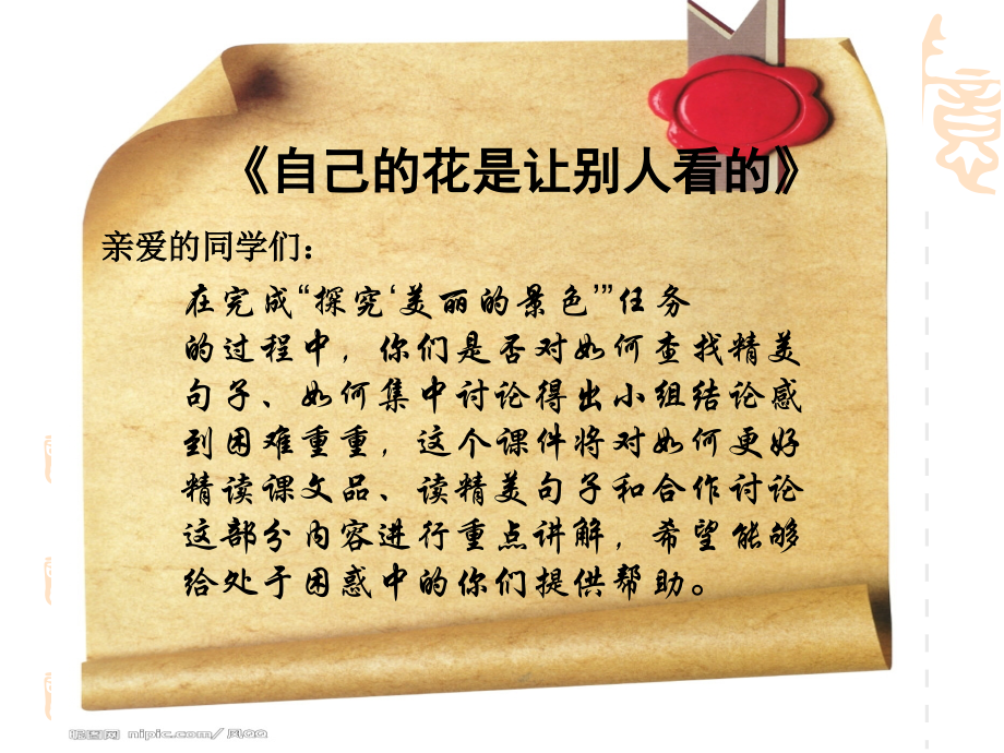陈如娟-学习资源PPT.ppt_第1页