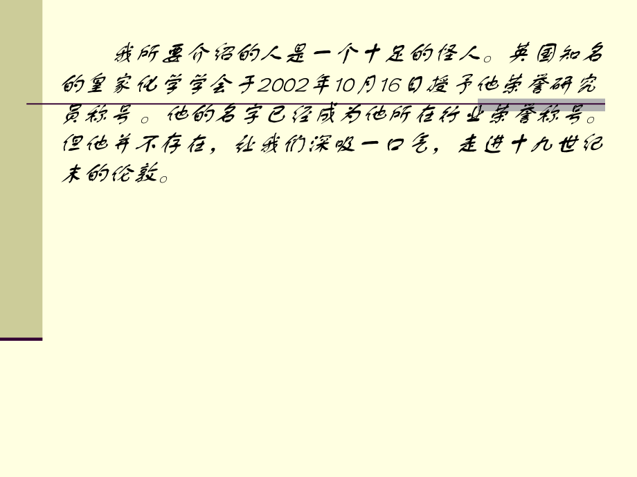 福尔摩斯.ppt_第1页