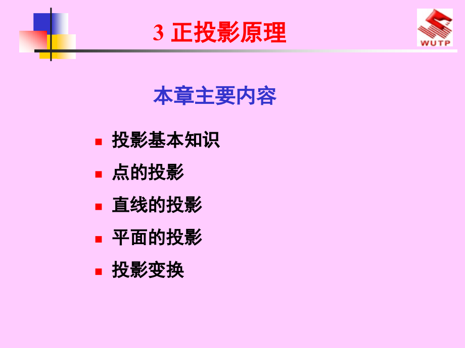 土木工程识图课件1.ppt_第1页