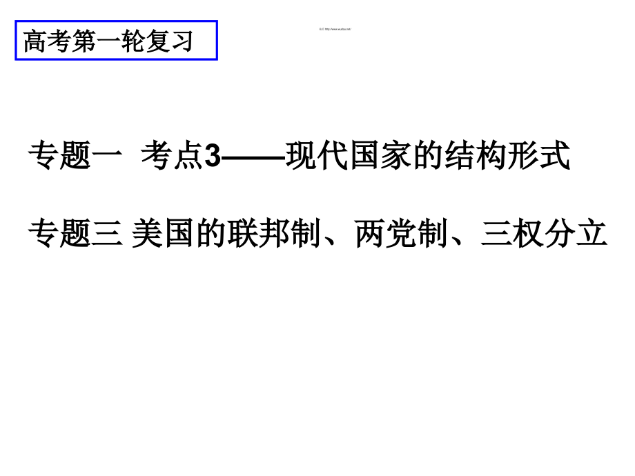 男人如何祛痘？.ppt_第1页