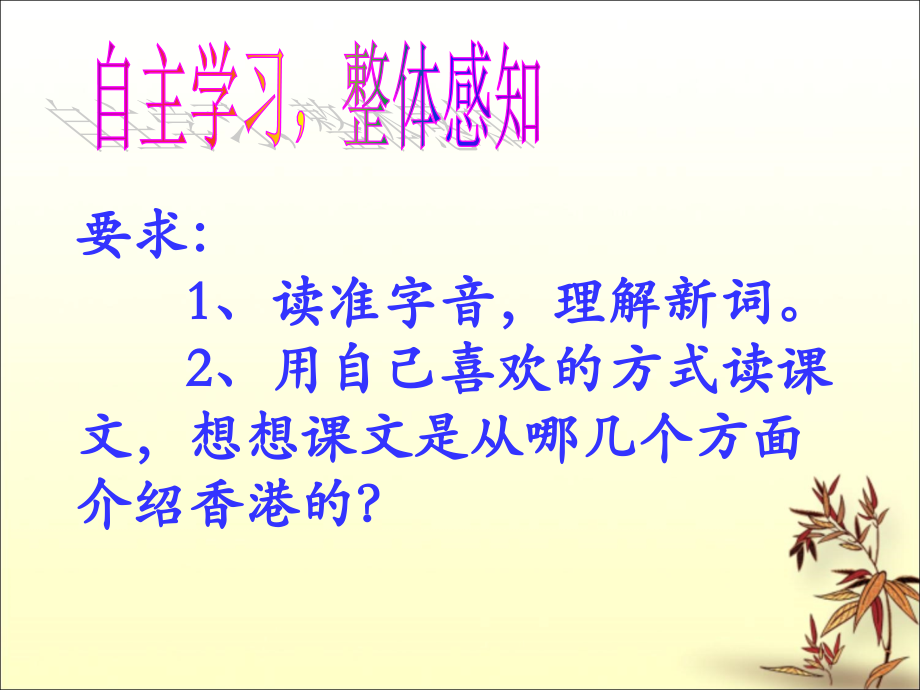 《“东方之珠”》课件.ppt_第2页