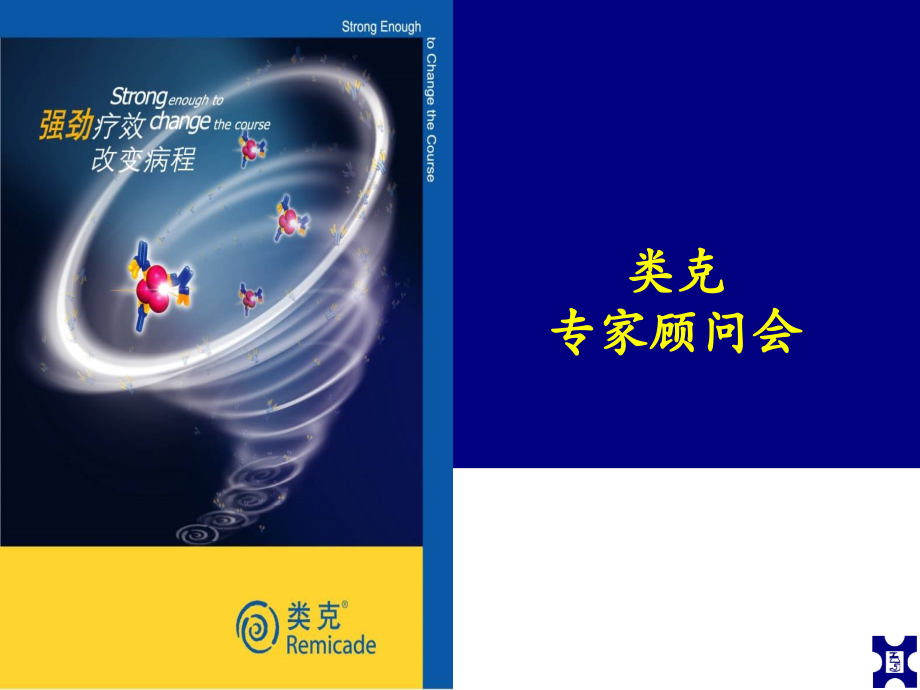 AB meeting.ppt_第1页