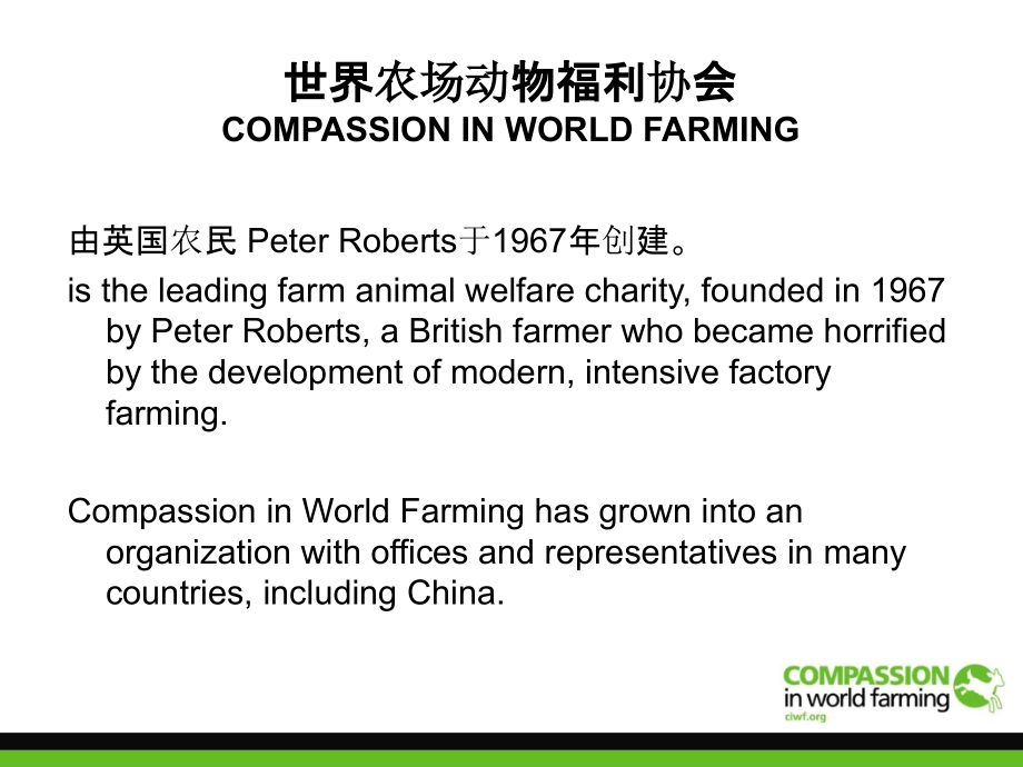 鹅肥肝产业动物福利.ppt_第2页