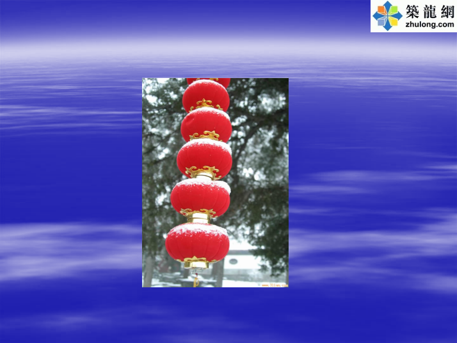 提高大跨度单层网壳屋面钢结构滑移施工质量.ppt_第1页