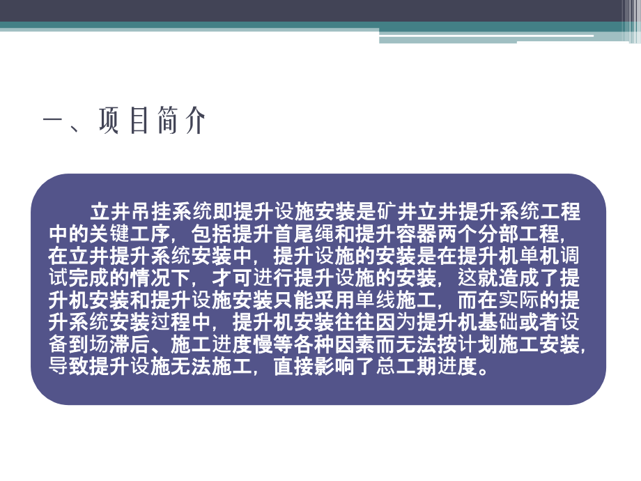 吊挂工序优化.pptx_第2页