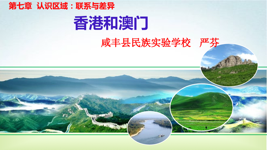 第三节珠江三角洲和香港、澳门特别行政区.pptx_第2页