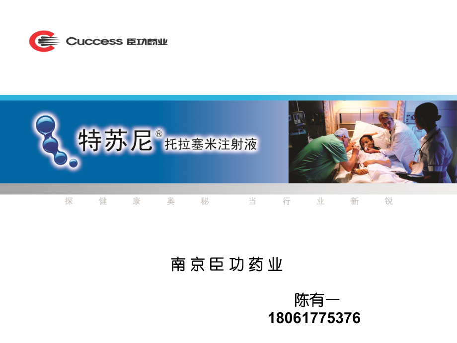特苏尼心内科1.ppt_第1页