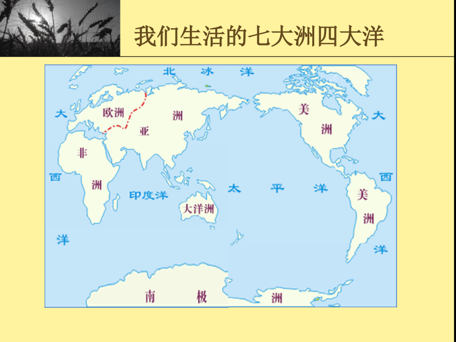 《世界地图引出的发现》正式课件.ppt_第2页