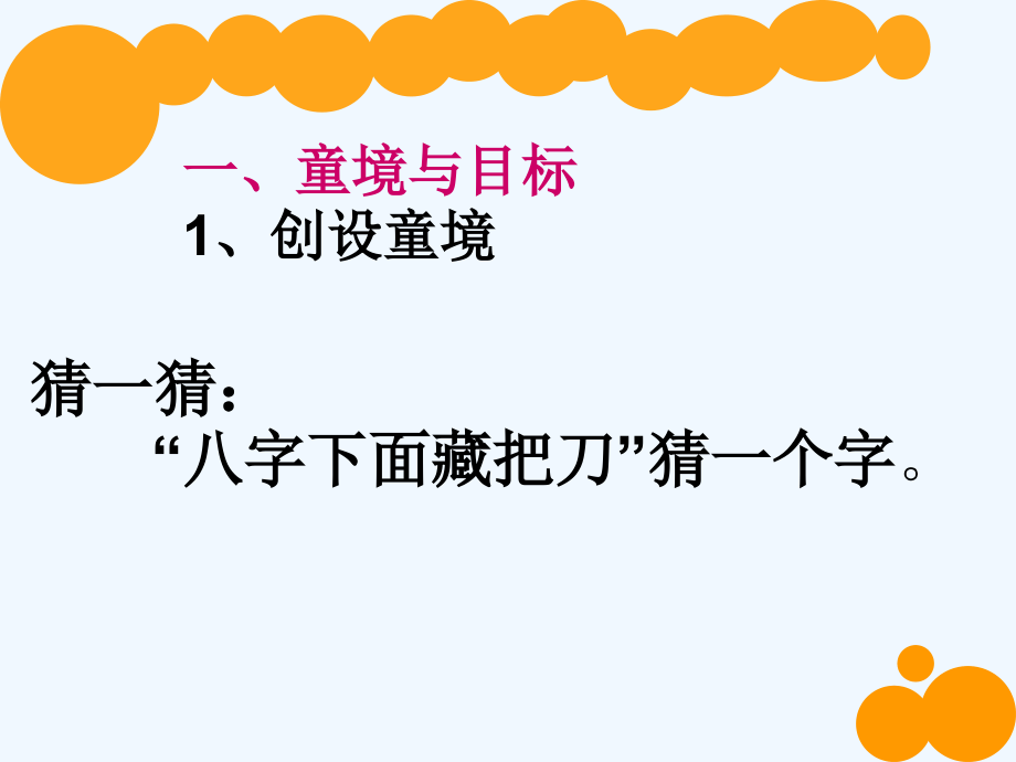 小学数学北师大三年级三年级下册认识分数《分一分(一)》.ppt_第2页