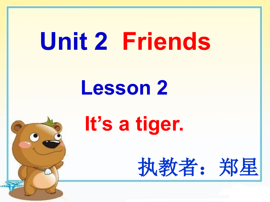 lesson2It´satiger!.ppt_第1页