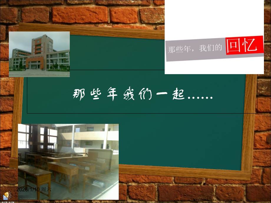 第一次尝试着自己制作PPT,你们觉得如何？？.ppt_第1页