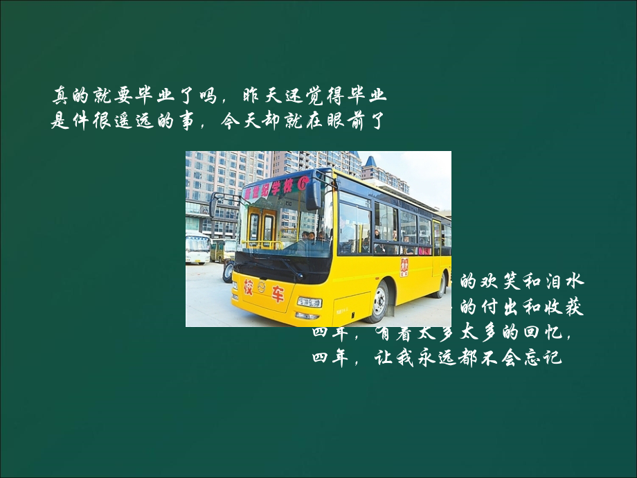 第一次尝试着自己制作PPT,你们觉得如何？？.ppt_第2页