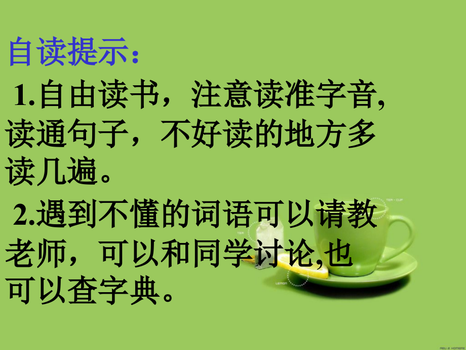 《跨越海峡的生命桥》PPT课件.ppt_第1页