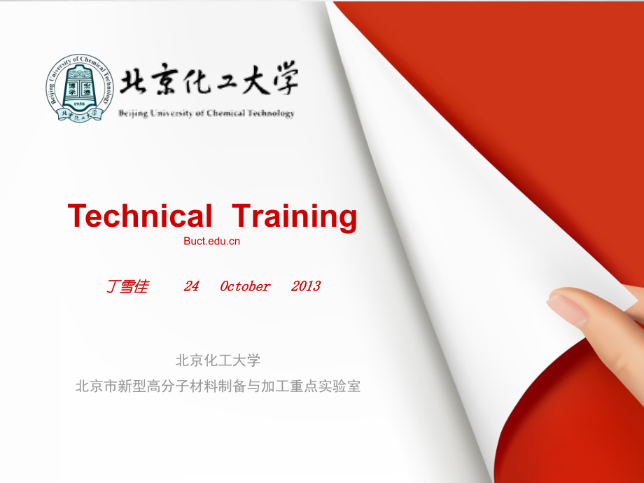 聚氯乙烯增塑剂.ppt_第1页