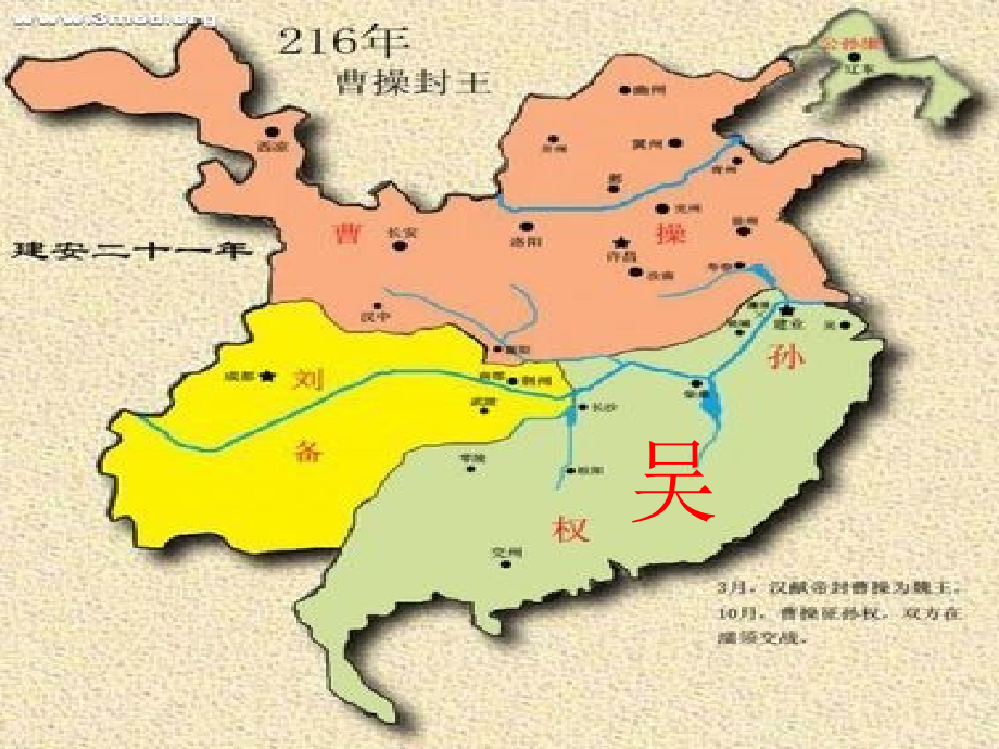 (部编)初中语文人教七年级下册《孙权劝学》教学课件.ppt_第2页