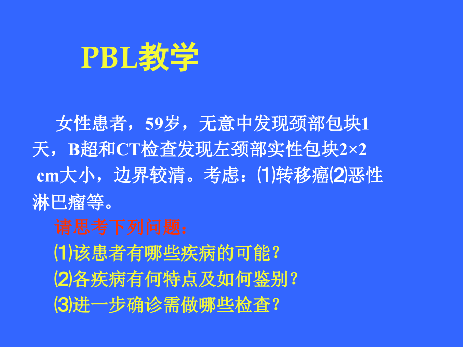 -病理学课件 - 炎症.ppt_第1页