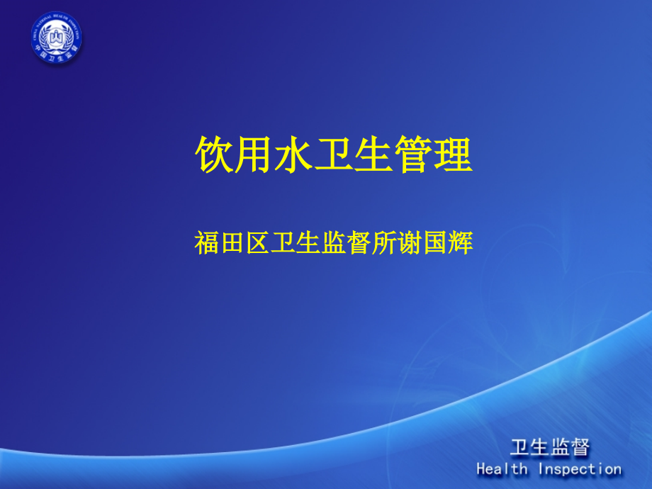 办公室与标准化准体系建设.ppt_第1页