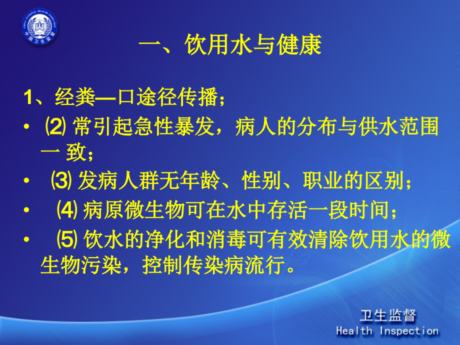 办公室与标准化准体系建设.ppt_第2页