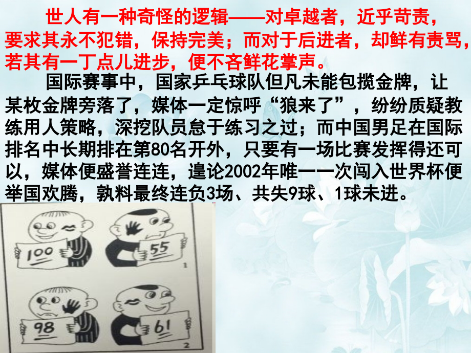 寡人之于国也（《孟子》）.ppt_第1页