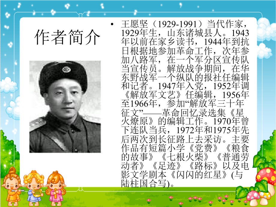 灯光 课件.ppt_第2页