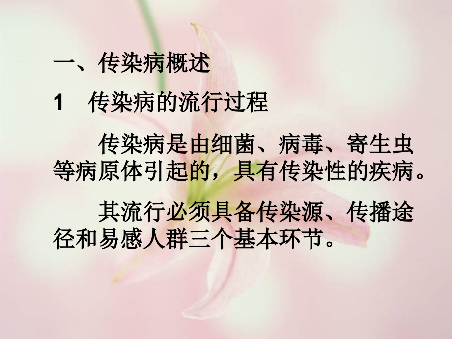 大学生常见病.ppt_第2页