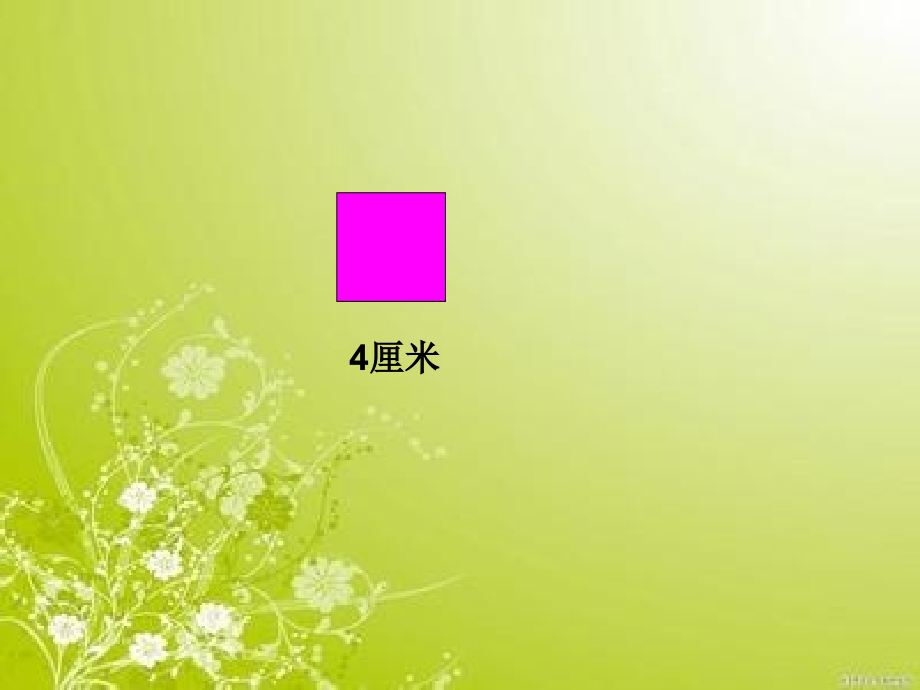 小学数学人教三年级图形的拼摆.ppt_第2页