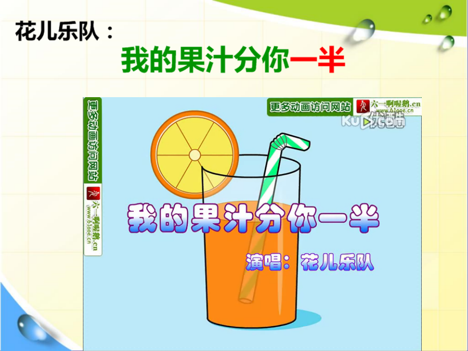 小学数学人教三年级分数的初步认识--(没有白板软件-请使用此PPT课件).pptx_第1页